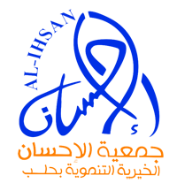 al-ehsan